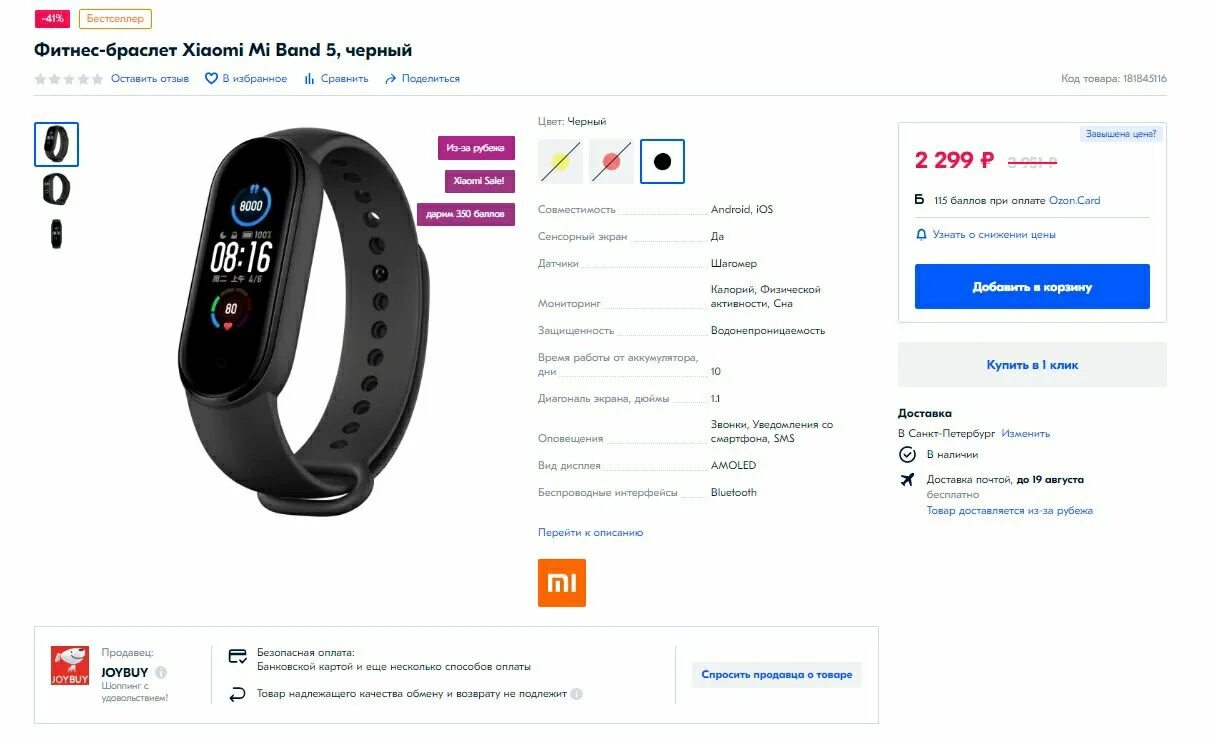 Фитнес-браслет Xiaomi mi Band 5. Фитнес браслет mi смарт Band 4. Часы Xiaomi Smart Band 6. Смарт часы ксиоми Бенд м7.