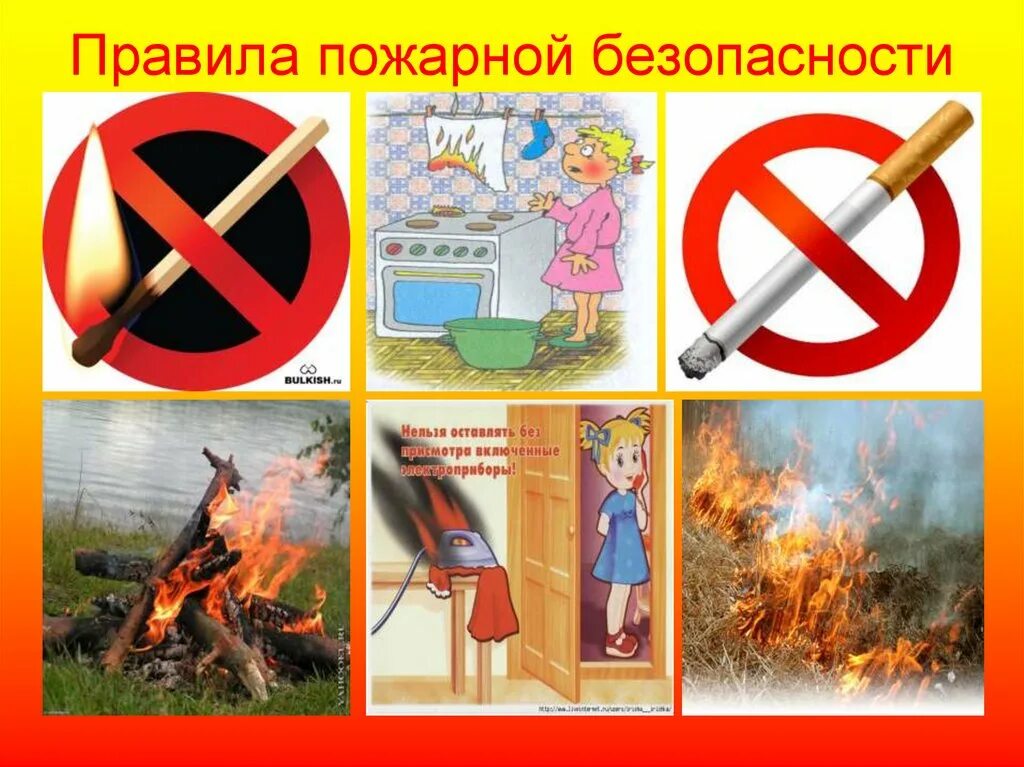 Класс час на тему безопасность. Пожарная безопасность презентация. азбука безопасности пожарная безопасность. пожарная безопасность презен. пожарная безопасность классный час.