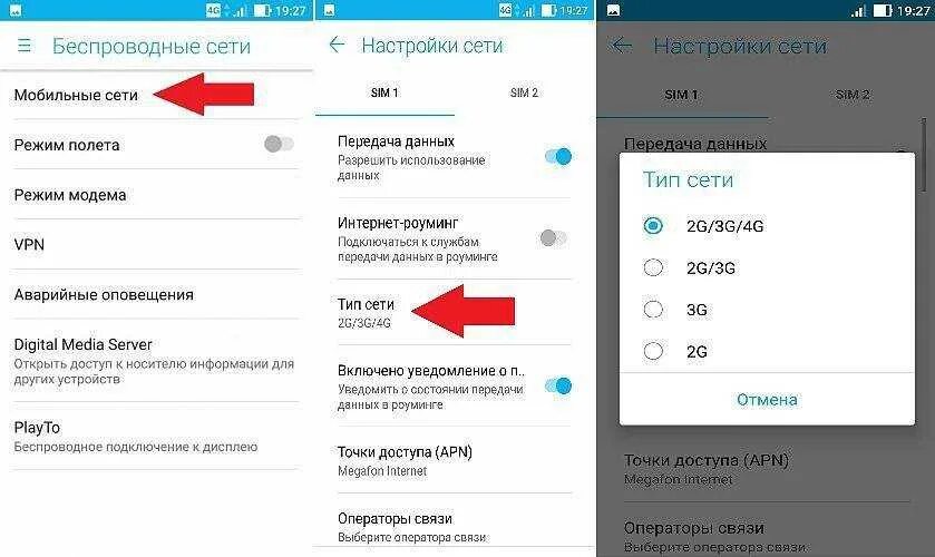 Мобильный интернет мегафон андроид. МЕГАФОН точка доступа apn Android. Настройка точки доступа сети МЕГАФОН. Как настроить точку доступа на телефоне андроид МЕГАФОН. Точка доступа МЕГАФОН интернет настройка.