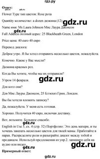 Английский язык 6 класс страница 41 текст