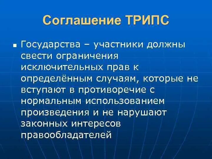 Нарушения в исключительных случаях