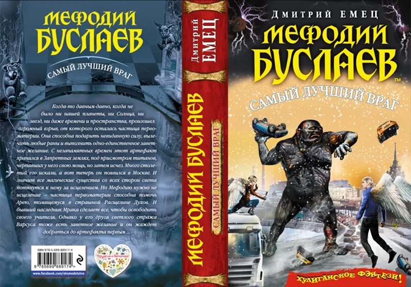 Книга 7 дорог