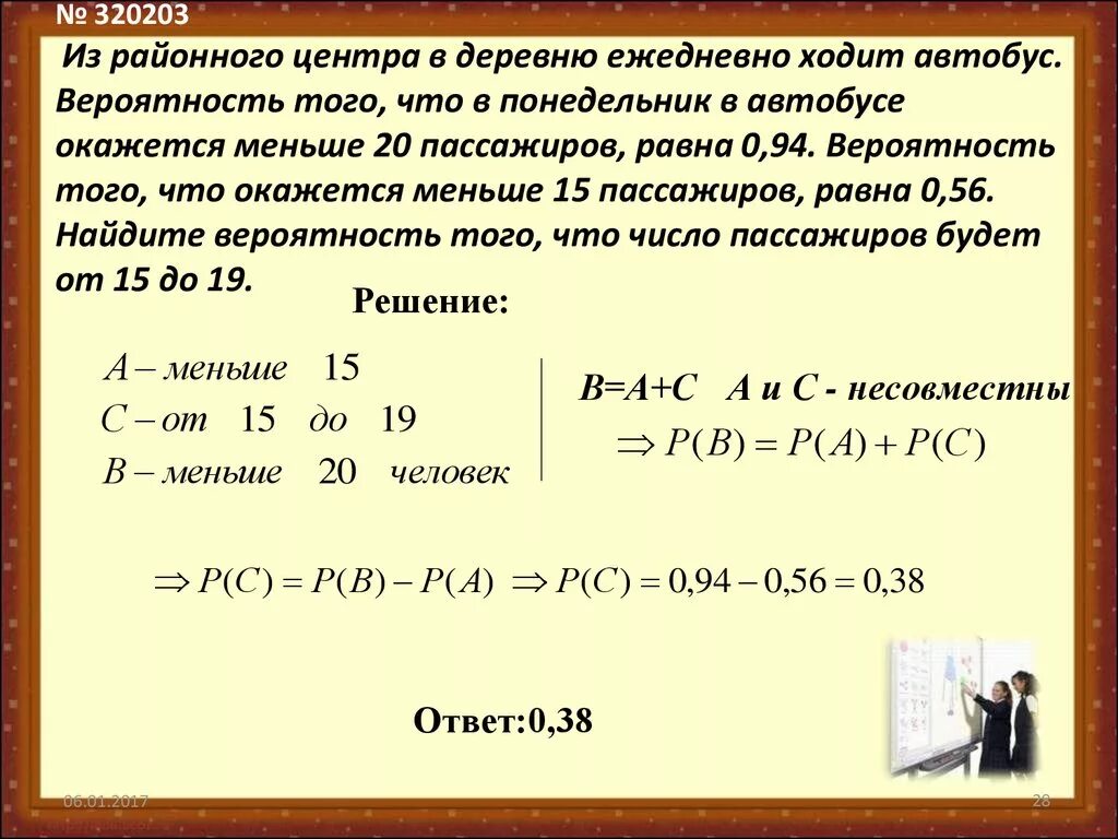 Вероятность того что мобильный телефон выйдет. Задачи на вероятность. Вероятность того. Вероятностные задачи. Теория вероятности задачи с решением.