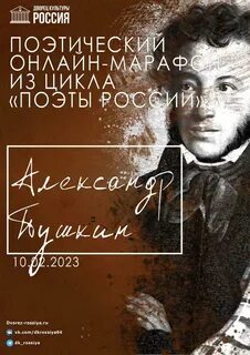 Выше пушкина