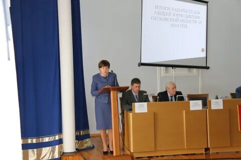Сайт орловских судов