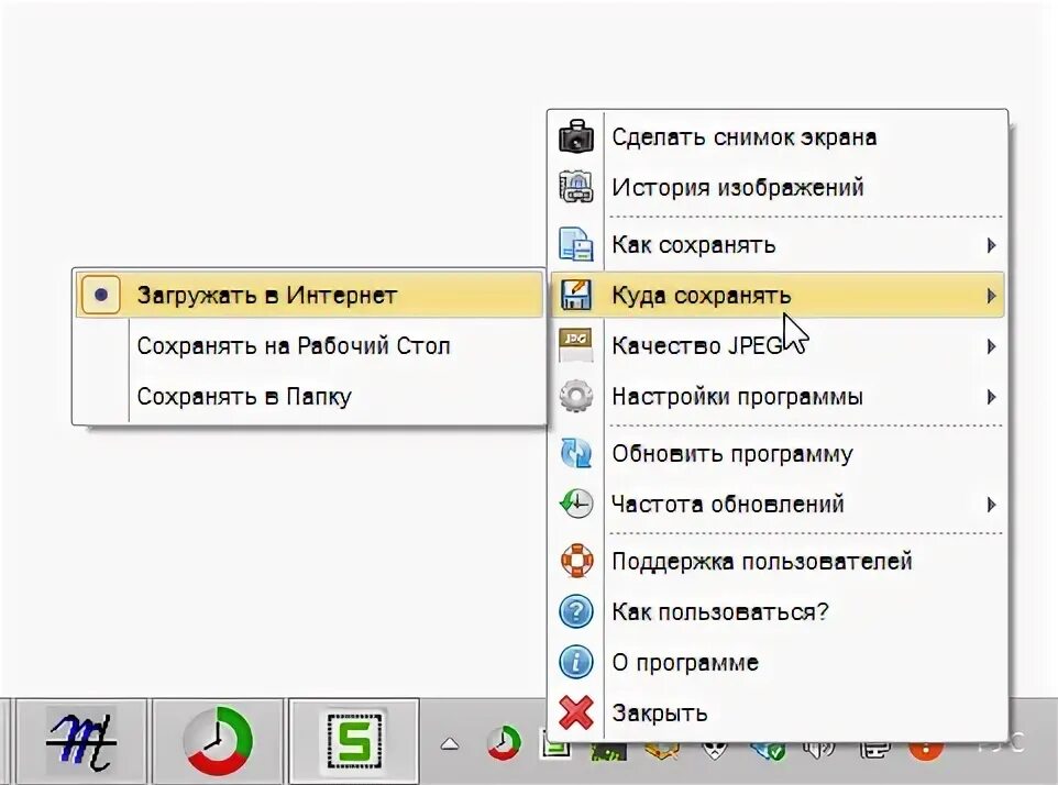 Загрузить скриншот и получить