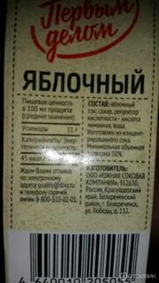 Южной соковой компании