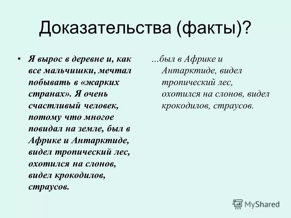 В деревне где я рос сочинение. Красивые стихи про село. Деревня будто большим пуховым одеялом была укрыта туманом. Стихотворение о любимом селе. Сочинение мое село.