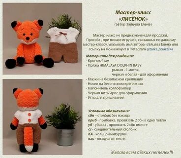 Имена связанные с лисой
