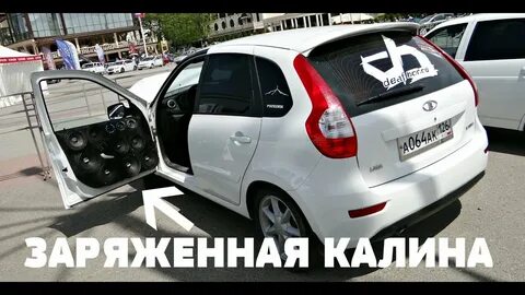 Оказалась заряженной