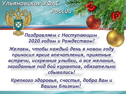 Бывший поздравил с новым