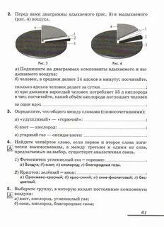 Вдыхаемый воздух кислород азот углекислый