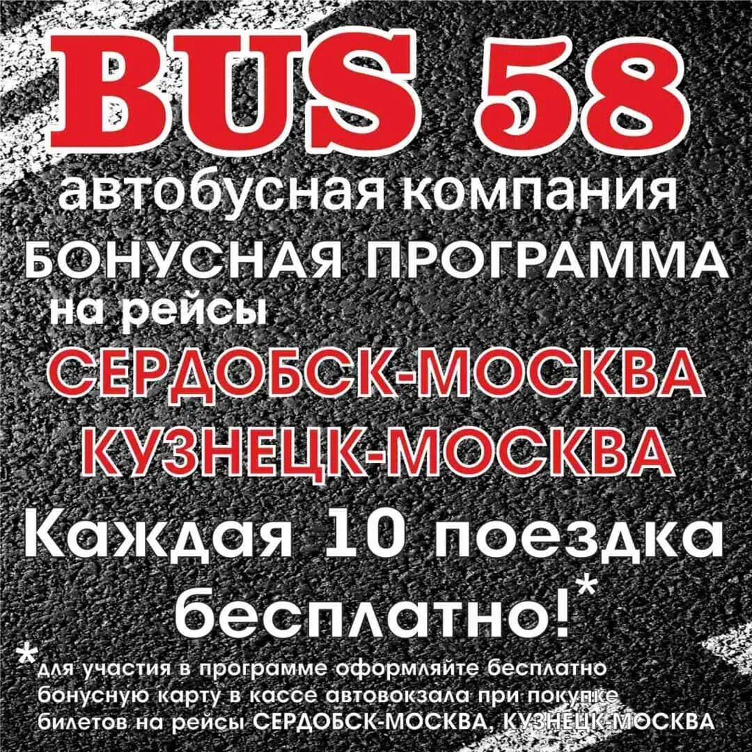 щелковский автовокзал москва кузнецк. автовокзал москва щелковская расписание. щелковский автовокзал москва кузнецк. расписание автобусов м. щелковский автовокзал расписание автобусов.