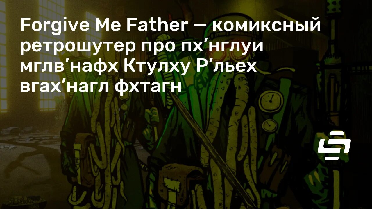 Ктулху р'льех вгах'нагл фхтагн. Ктулху фхтагн лавкрафт. Пх нглуи мглв нафх ктулху. Ктулху втанг нагл р'ьех нглуи. Ктулху фхтагн лавкрафт.