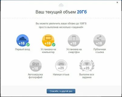 Получить 20 гб