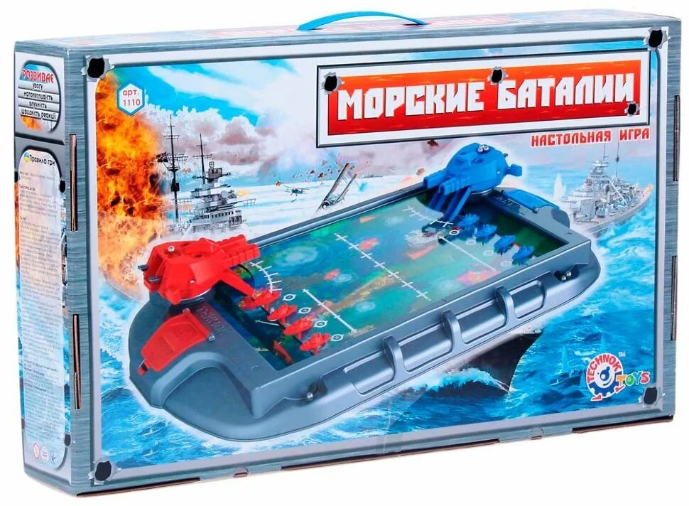 Игра морской бой на двоих настольная. Морской бой настольная игра ссср. Настольная игра технок морские баталии. Настольная игра colorplast морской бой. Морские баталии, технок 1110.