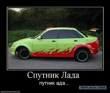 Спутник путник