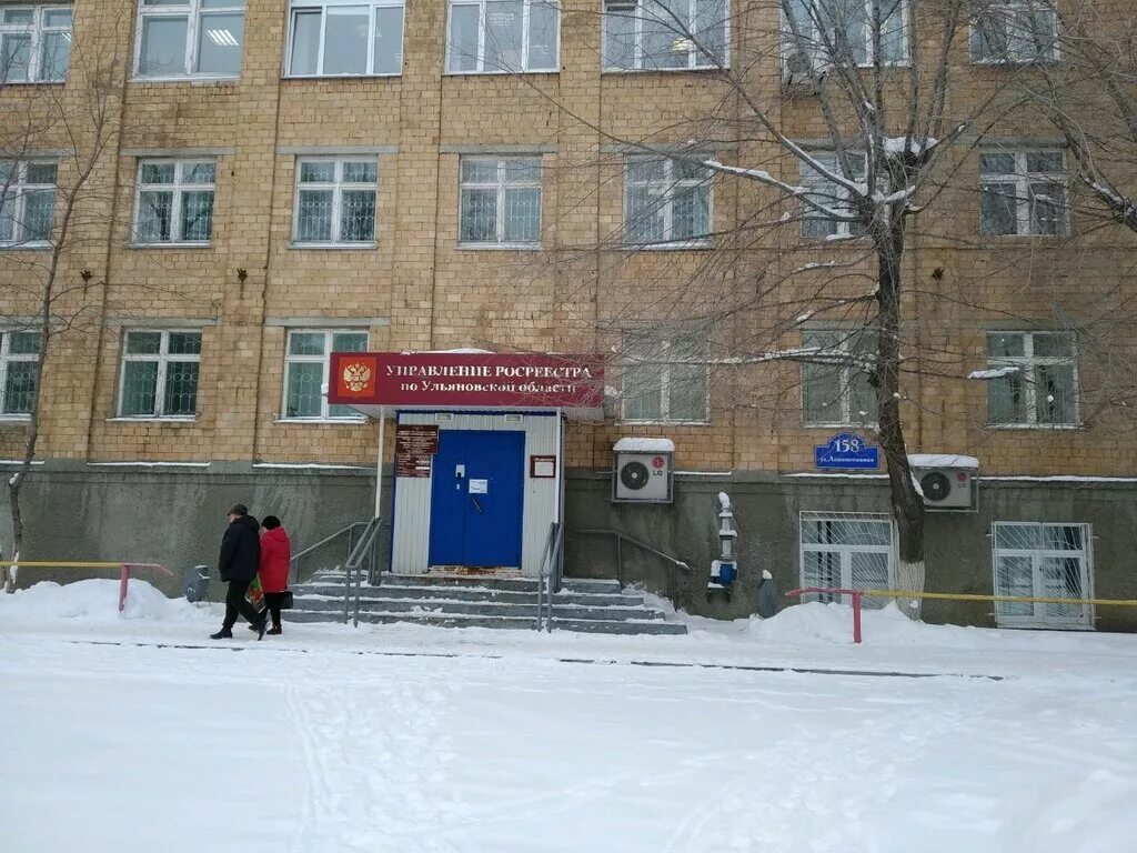 госслужба ульяновск. госслужба ульяновск. ульяновск радищева 140 ранхигс. здание суда ульяновск энгельса. минтранс россии здание.