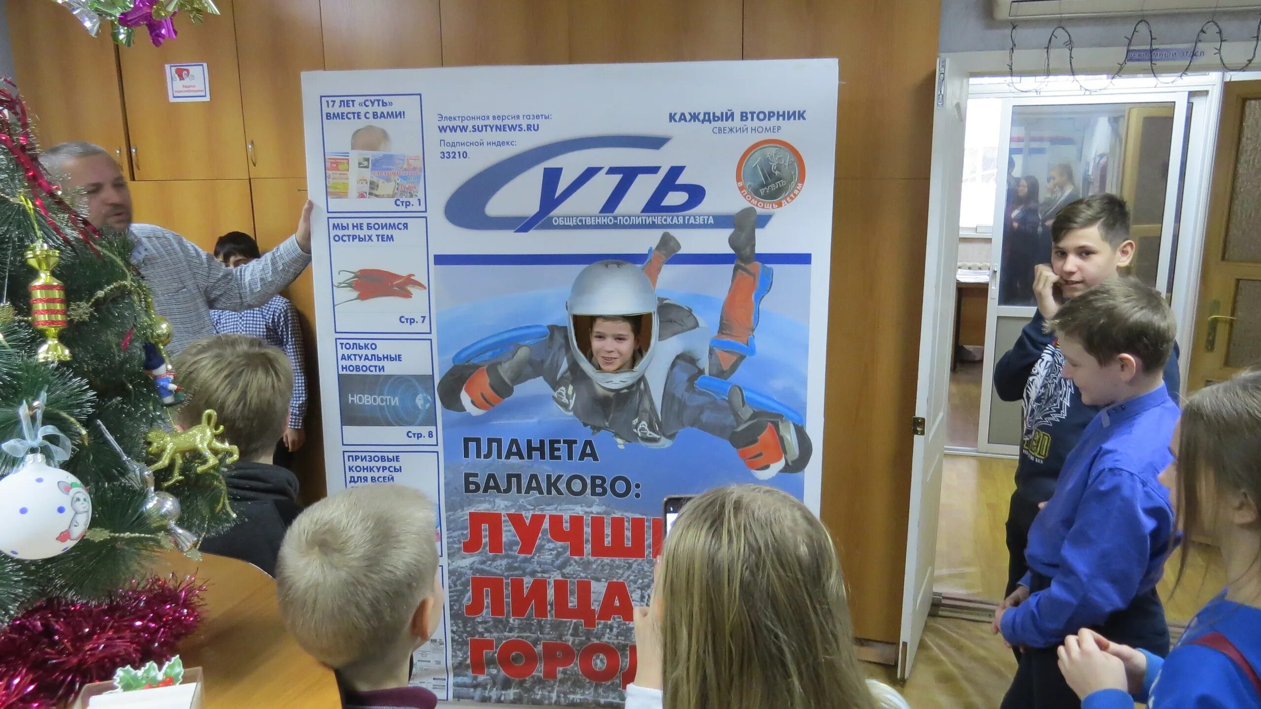 Газета суть последние новости. Газета суть последние новости
