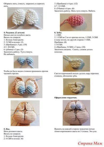 Бесплатная схема чумового зайца РУКОДЕЛИЕ.ИГРУШКИ-2 Схемы вязания амигуруми, Проекты по вязанию крючком, Узоры д