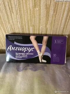Чем отличается ангиорус от детралекса