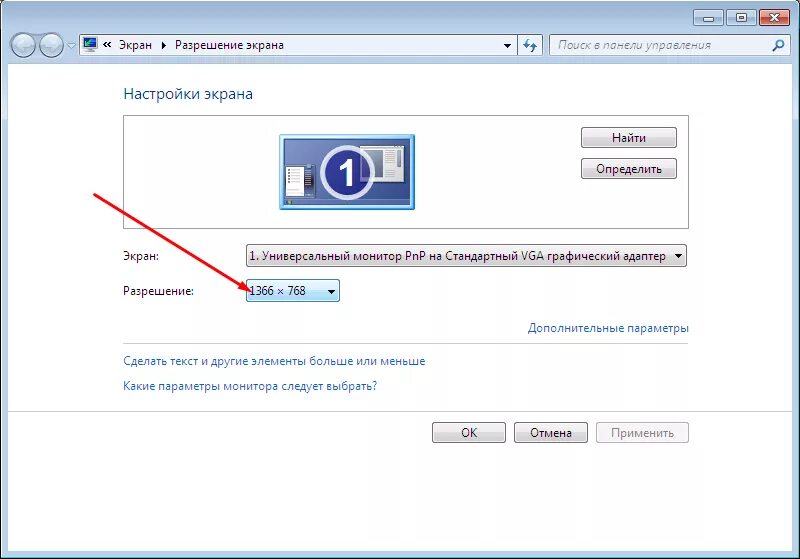 Как настроить экран монитора компьютера. Параметры дисплея виндовс 7. Изменение разрешения монитора виндовс 7. Как настроить монитор ПК. Программа для увеличения экрана