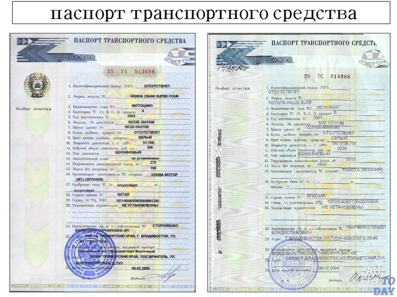 Тип тс 4. Птс l200. птс автомобиля 1991 года. птс автомобиля ваз 2101. ваз 2115 тип тс по птс.