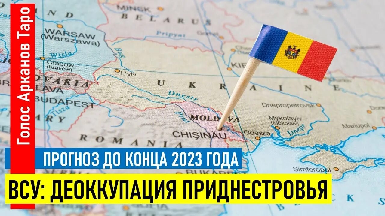 Молдавия нато входит или нет. Россия Украина Приднестровье. Граница ПМР И Украины. Приднестровье на карте. Приднестровье на карте Украины.