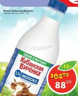 Молоко 1 4