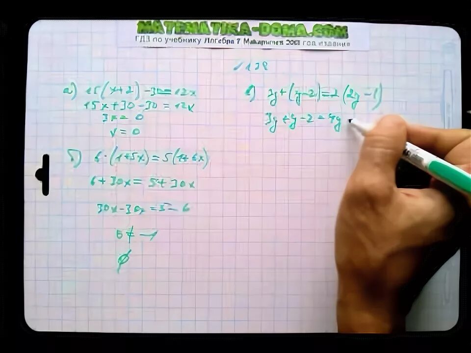 Видео решение 7 класс. Макарычев 7 класс 687. Алгебра 7 класс макарычев 862. Алгебра видеоурок. Реши уравнение u2-13u8=0.