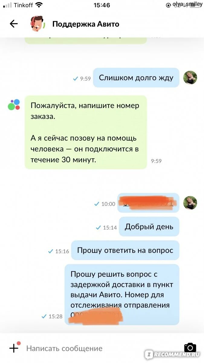 Exmail авито передано в транзит что значит. Avito exmail отзывы. авито x exmail. exmail фото.