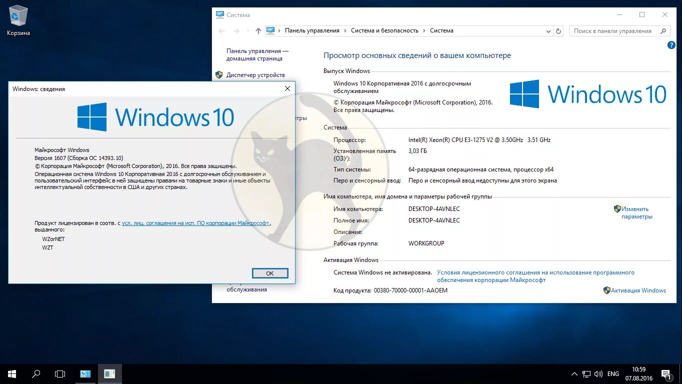 Код активации виндовс 10. Код продукта Windows 10. Коды продукта виндовс 10 про. Windows 10 корпоративная ключи.