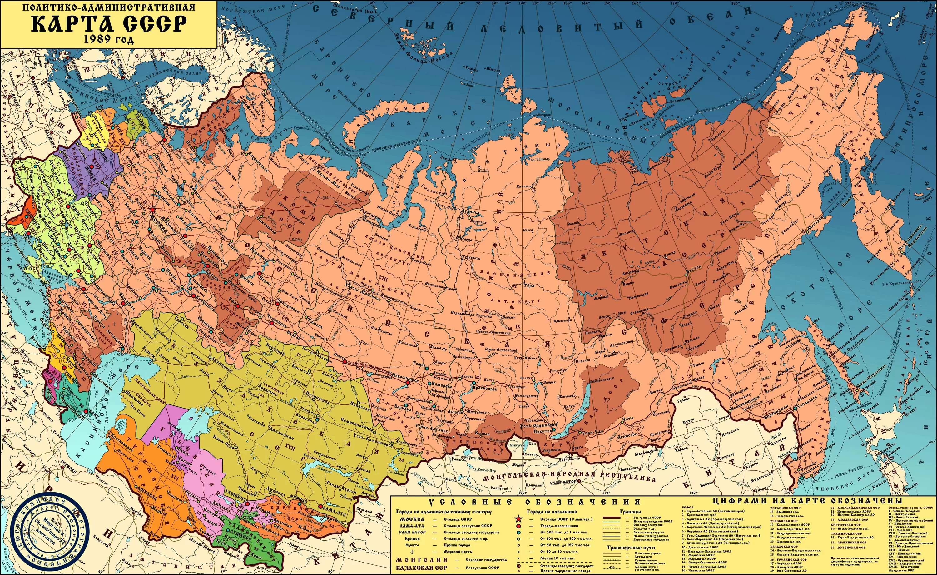 Карта СССР 1990 года. Карта СССР 1991 года. Карта СССР С республиками 1940. Административная карта СССР 1989 года.