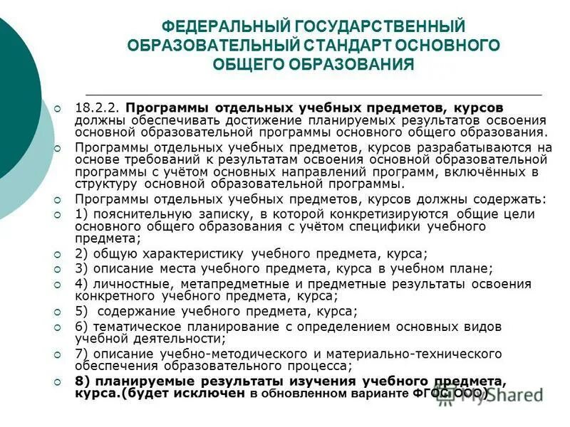государственные программы для педагогов. госпрограмма доступная среда 2025. киселева татьяна юрьевна финансовый университет. реализация программы доступная среда. государственные программы для педагогов.