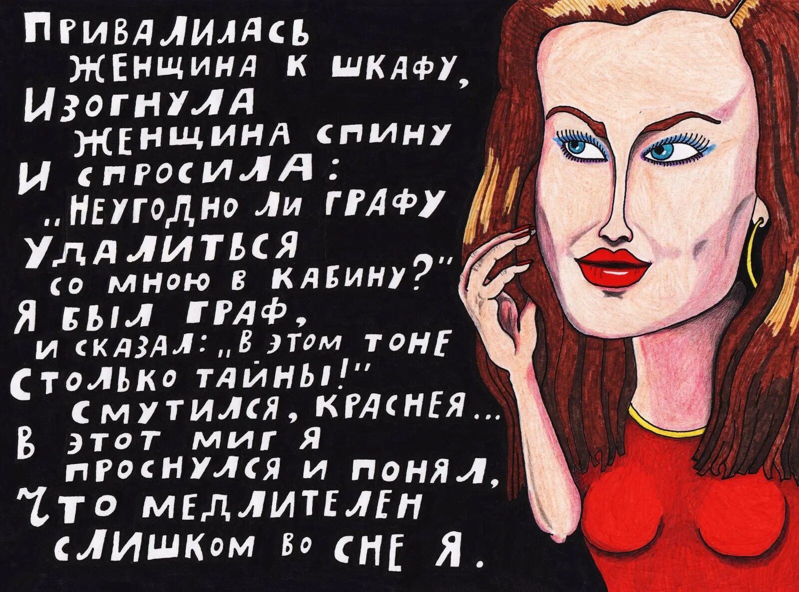 Как угодно графу
