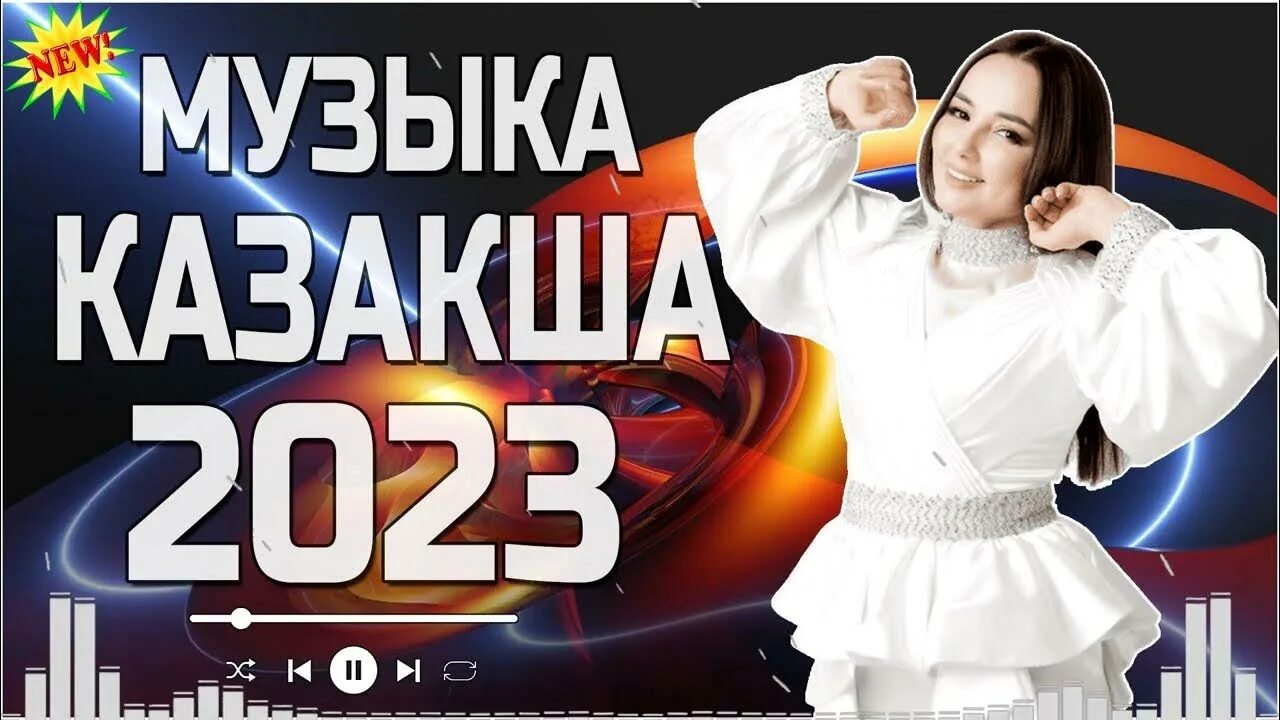 Музыка казакша хиты 2023. Музыка казакша хиты 2023. Модная казашка песня. Казакша жана хит андер 2021 слушать. Топ 10 самых дорогих автомобилей в мире.