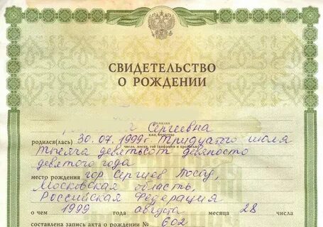 Как оформить свидетельство