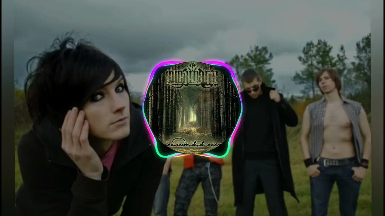 Наше последнее лето zxc. Наше последнее лето zxc