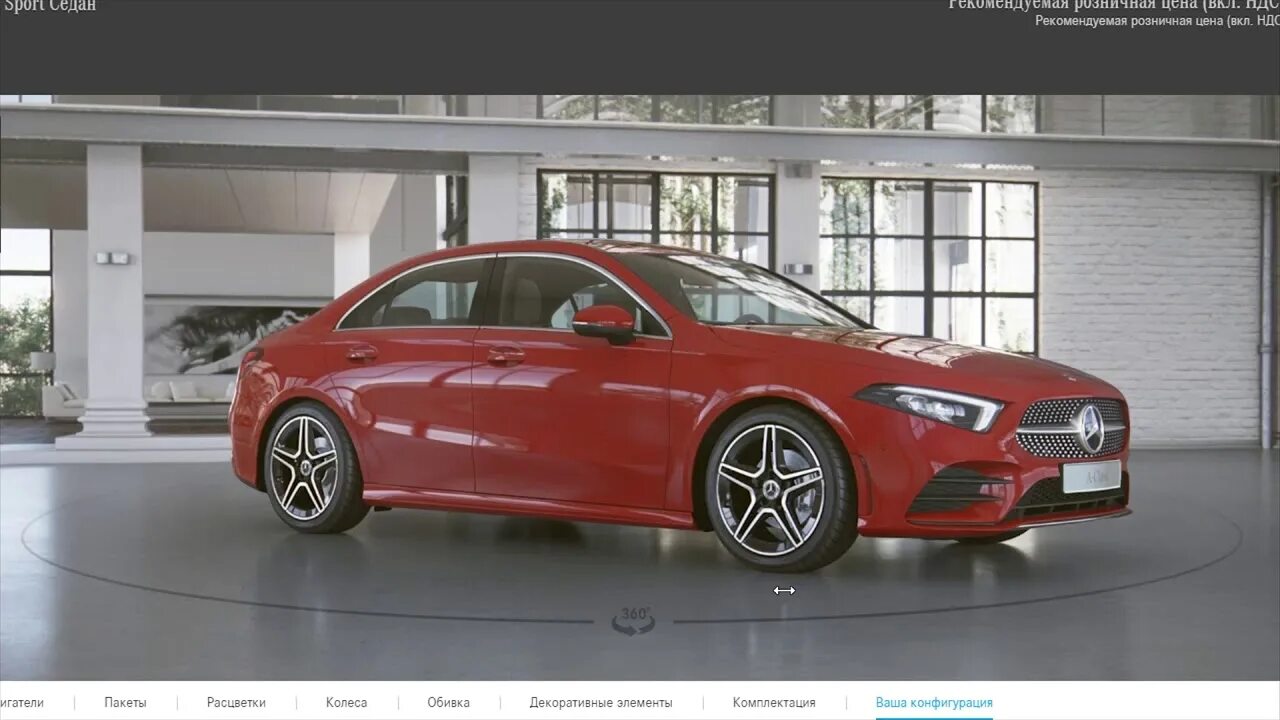 Сайт мерседес конфигуратор. Mercedes benz configurator. mercedes конфигуратор. конфигуратор мерседес 2015. конфигуратор мерседес е 63.