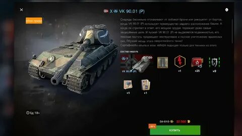 Блиц 90