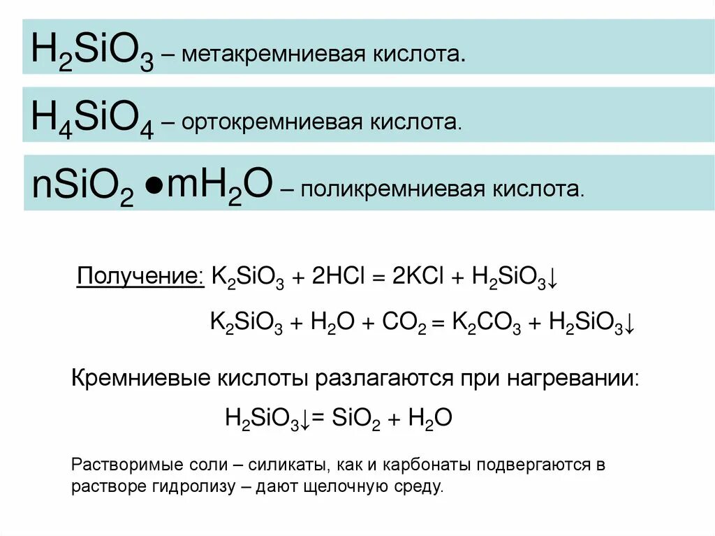 Sio2 kcl