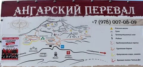 Чатыр даг на карте