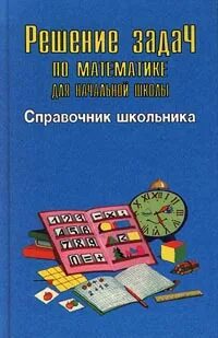 Справочники предназначены