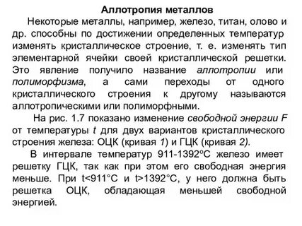 Некоторый металл