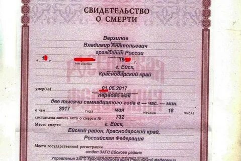 Запись акта дата составления где находится