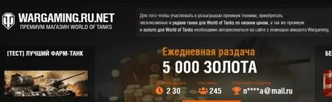 Варгейминг премиум магазин
