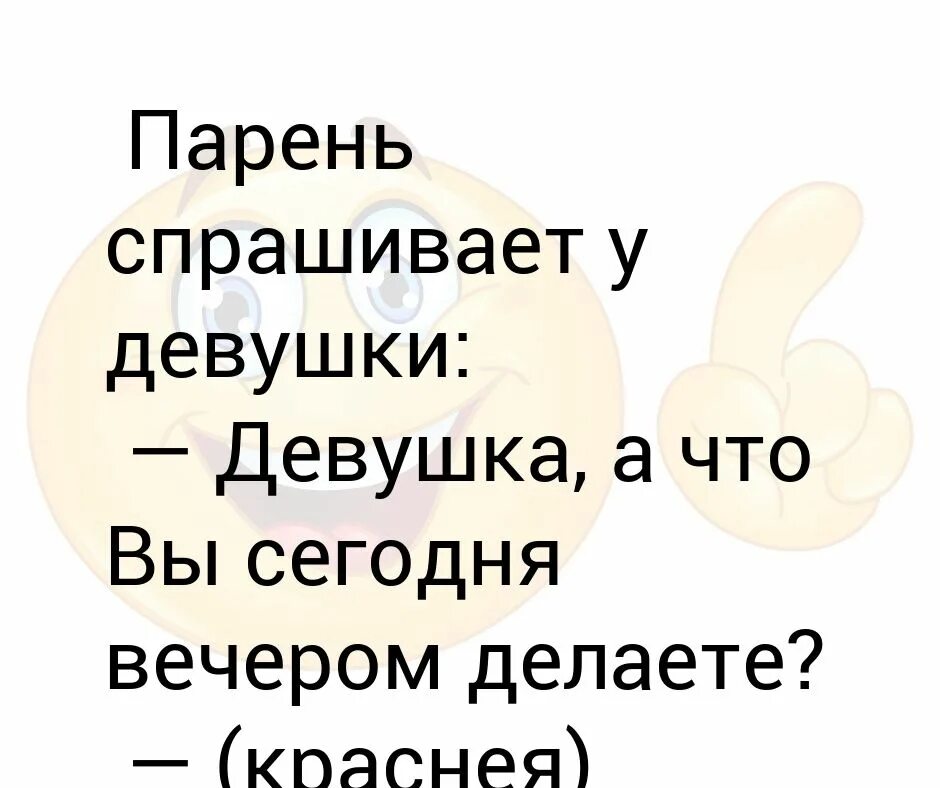 Зачем Парню Секс