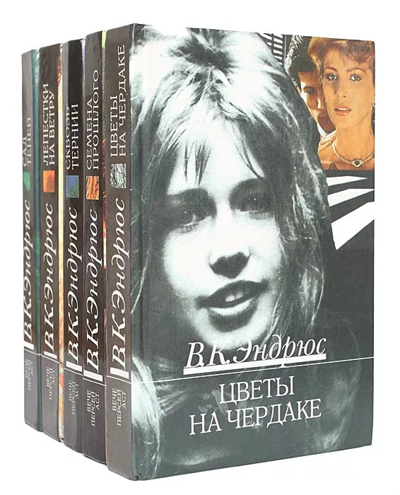 вирджиния клео эндрюс цветы на чердаке. вирджиния эндрюс цветы. вирджиния эндрюс цветы. вирджиния эндрюс цветы. вирджиния эндрюс цветы.