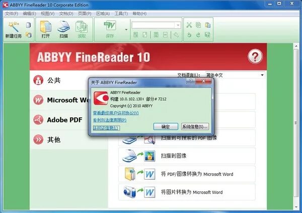 Код finereader. FINEREADER 11 серийный номер. FINEREADER 10 серийный номер. ABBYY FINEREADER ключ. ABBYY FINEREADER нумератор.