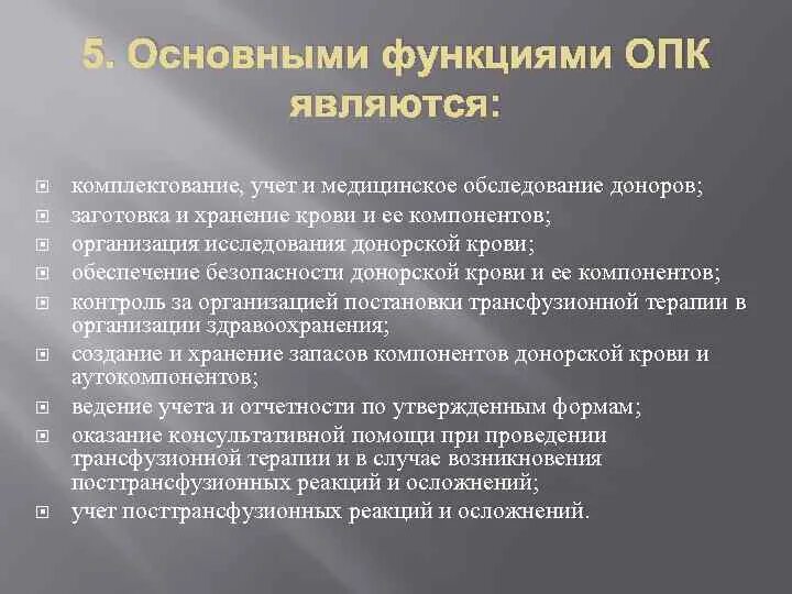 Перспективы впк. Перспективы развития государственных целевых программ. Разработка государственных программ. Организация включена в опк. Критерии отбора системообразующих предприятий.
